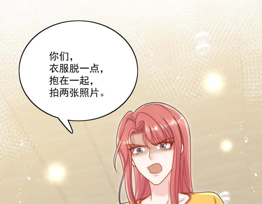 第43话陷害我？ 第75页