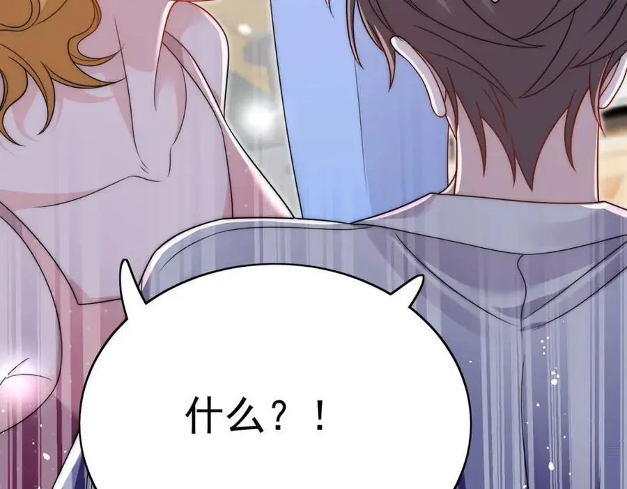 第43话陷害我？ 第77页