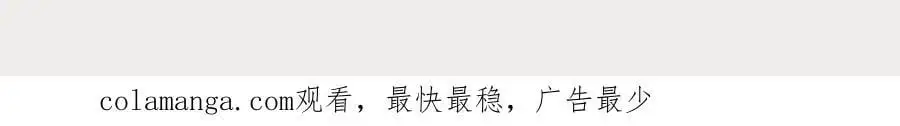 第43话陷害我？ 第82页
