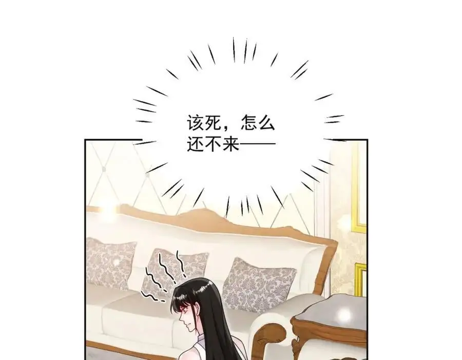 第42话让你跌落神坛 第5页