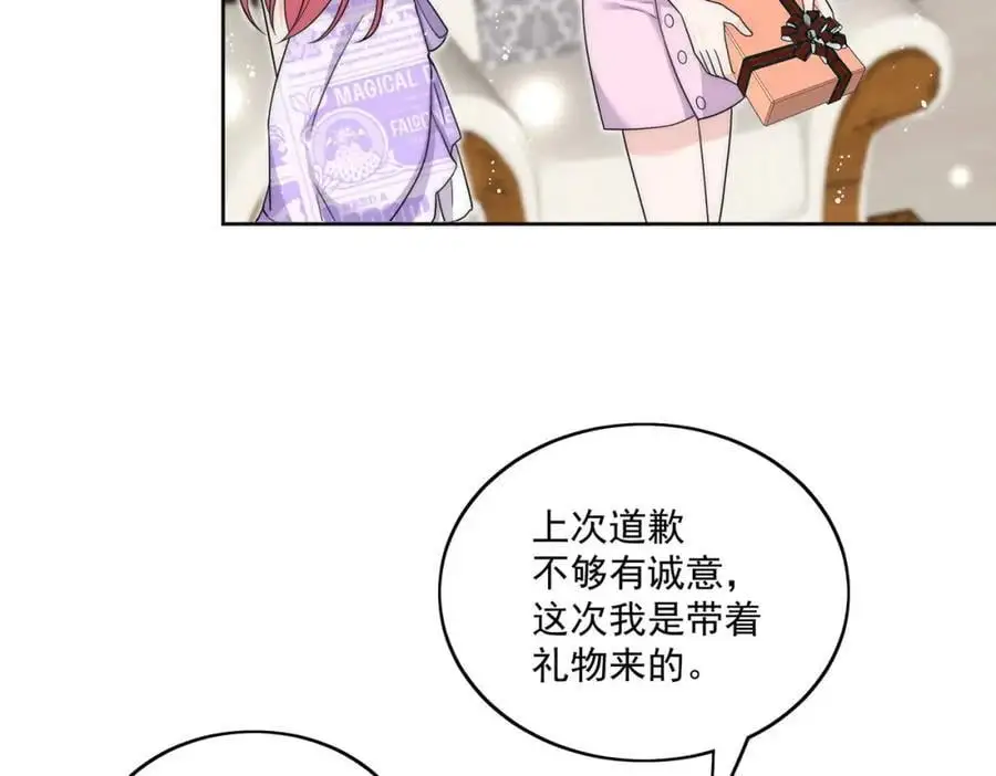 第42话让你跌落神坛 第11页