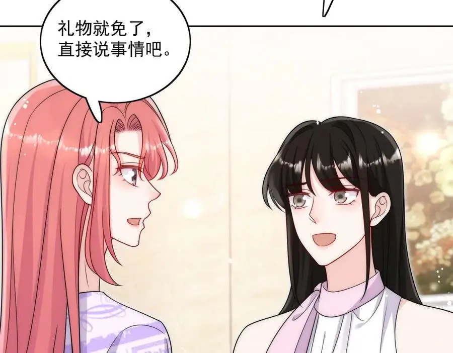 第42话让你跌落神坛 第12页