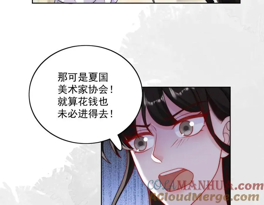 第42话让你跌落神坛 第16页
