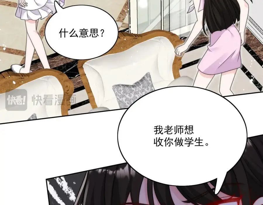第42话让你跌落神坛 第20页