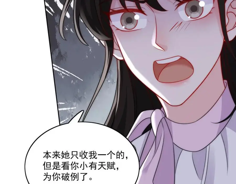 第42话让你跌落神坛 第21页