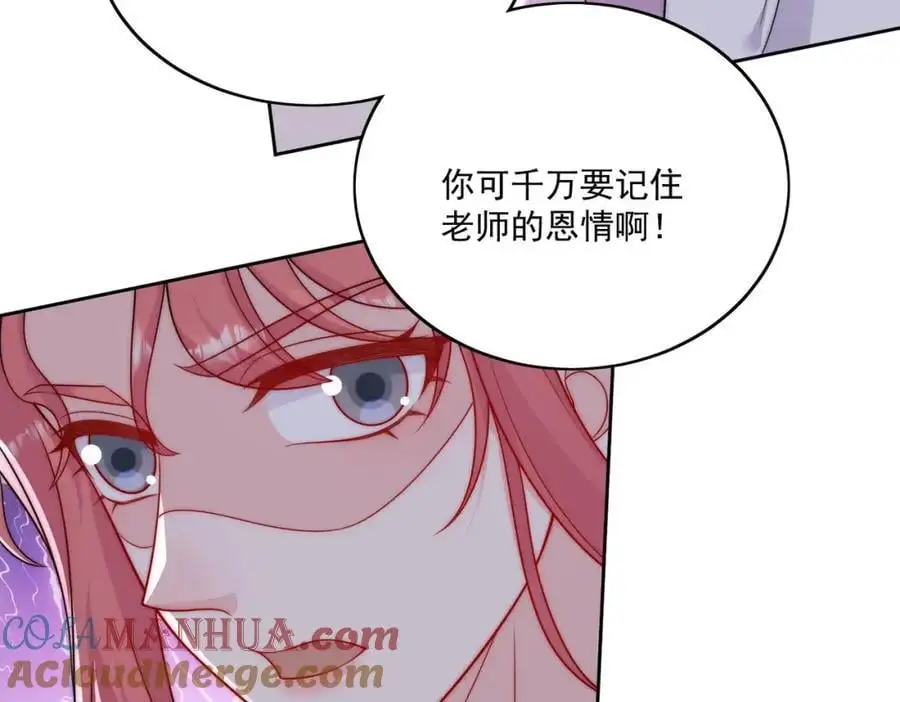 第42话让你跌落神坛 第22页