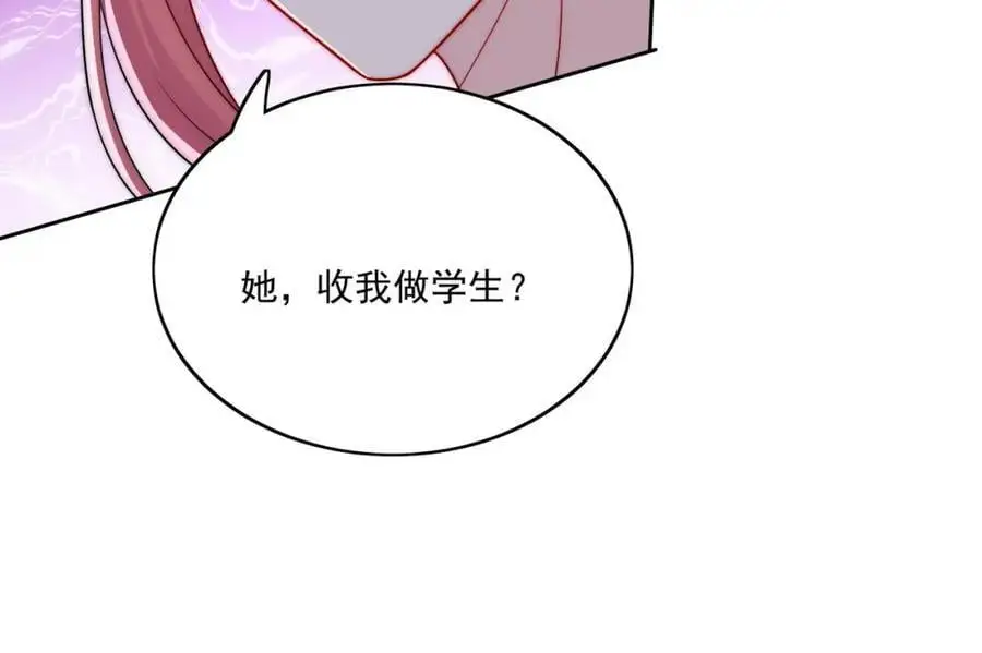 第42话让你跌落神坛 第23页