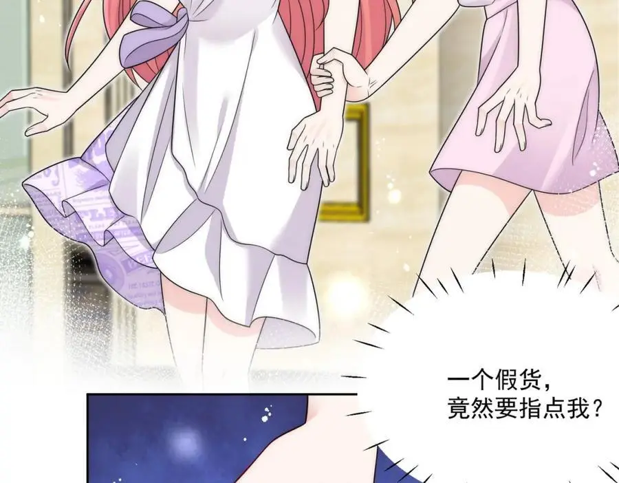 第42话让你跌落神坛 第26页