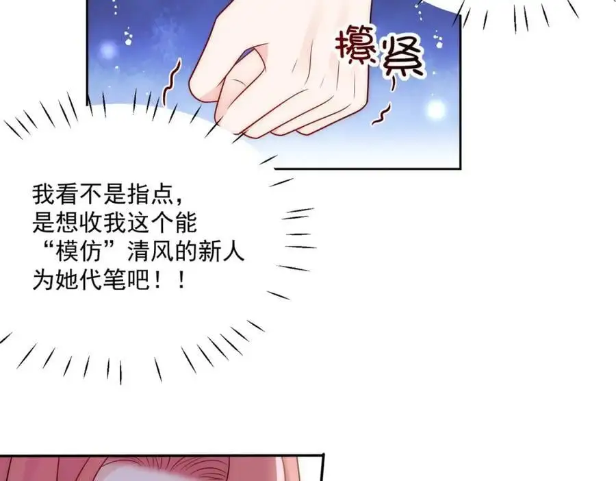 第42话让你跌落神坛 第27页
