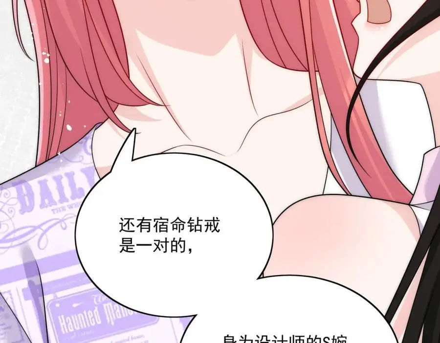 第42话让你跌落神坛 第33页