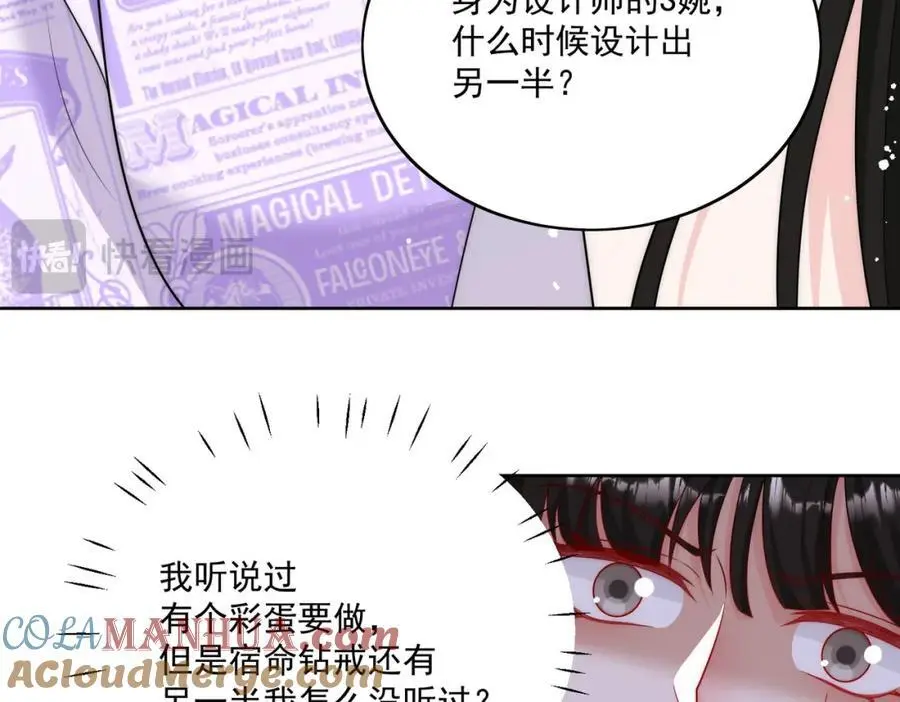第42话让你跌落神坛 第34页