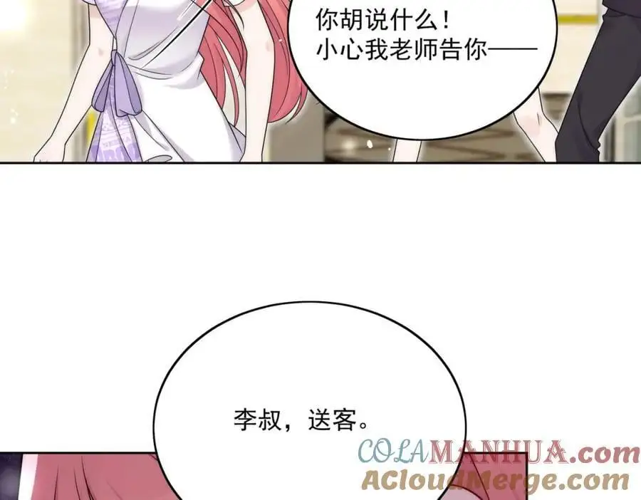 第42话让你跌落神坛 第37页