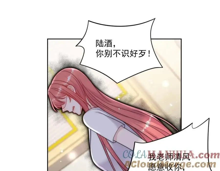第42话让你跌落神坛 第40页