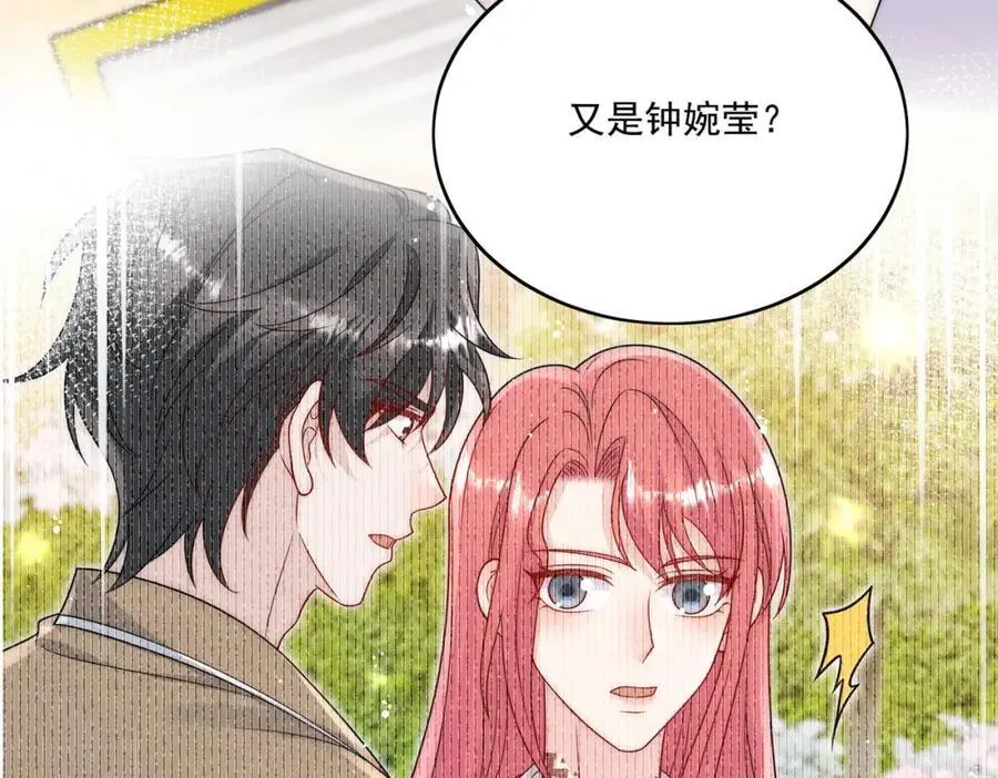 第42话让你跌落神坛 第45页