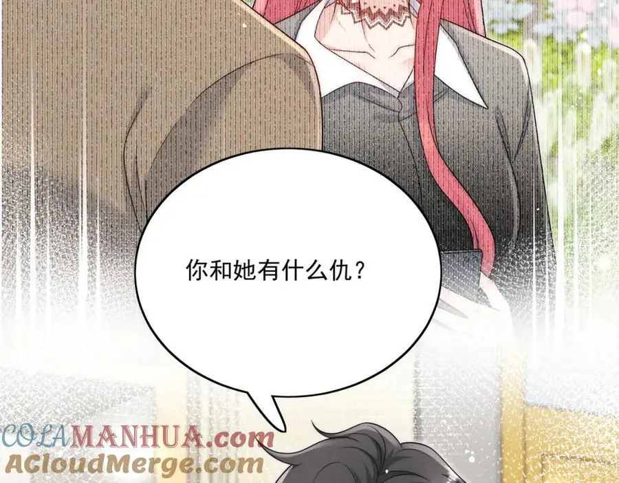 第42话让你跌落神坛 第46页