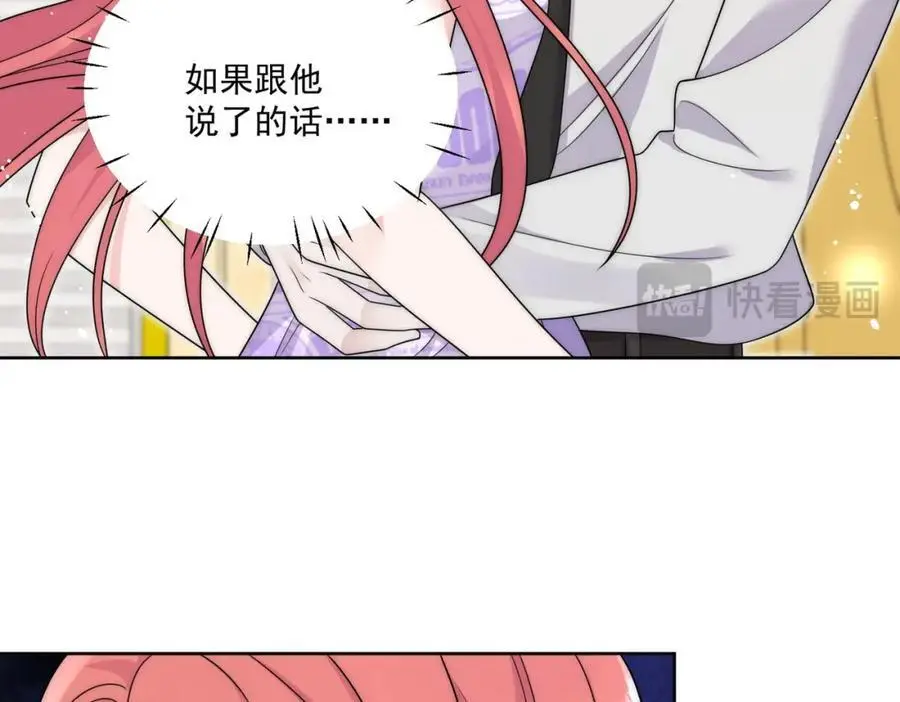 第42话让你跌落神坛 第48页