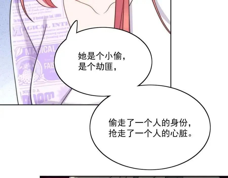 第42话让你跌落神坛 第50页