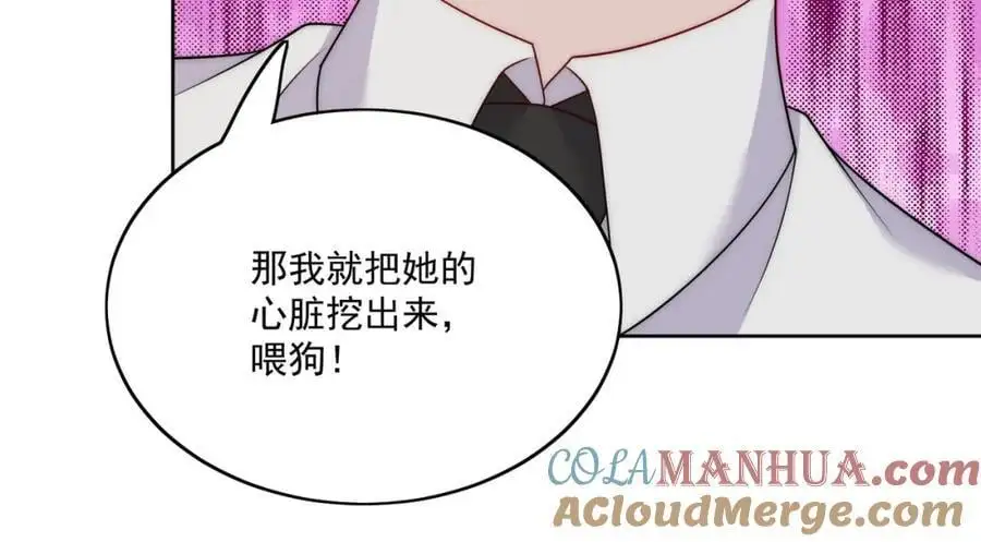 第42话让你跌落神坛 第52页