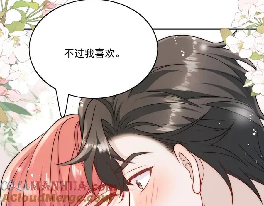 第42话让你跌落神坛 第55页