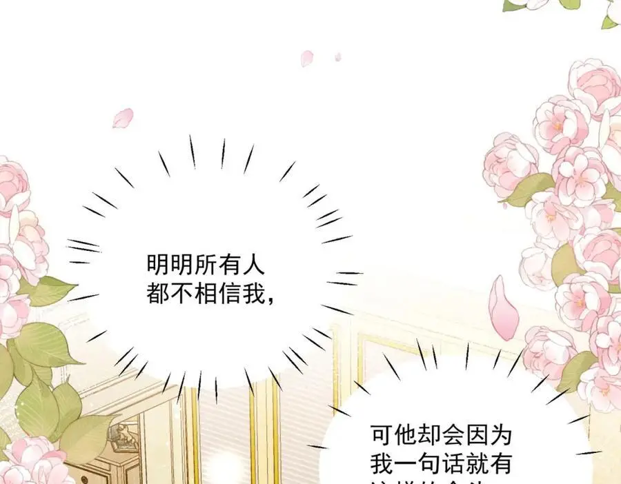 第42话让你跌落神坛 第57页