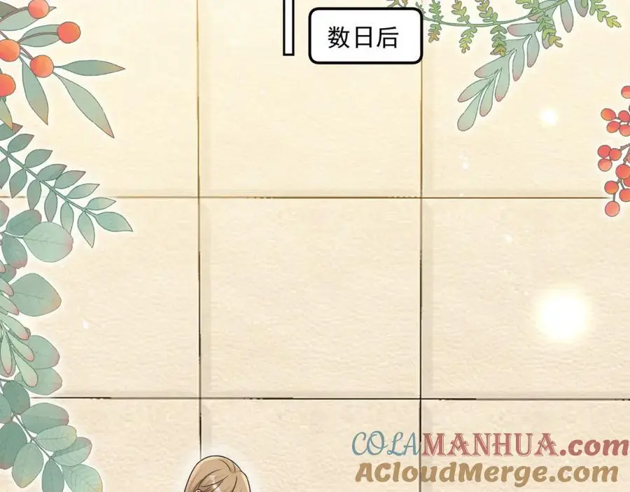 第42话让你跌落神坛 第61页