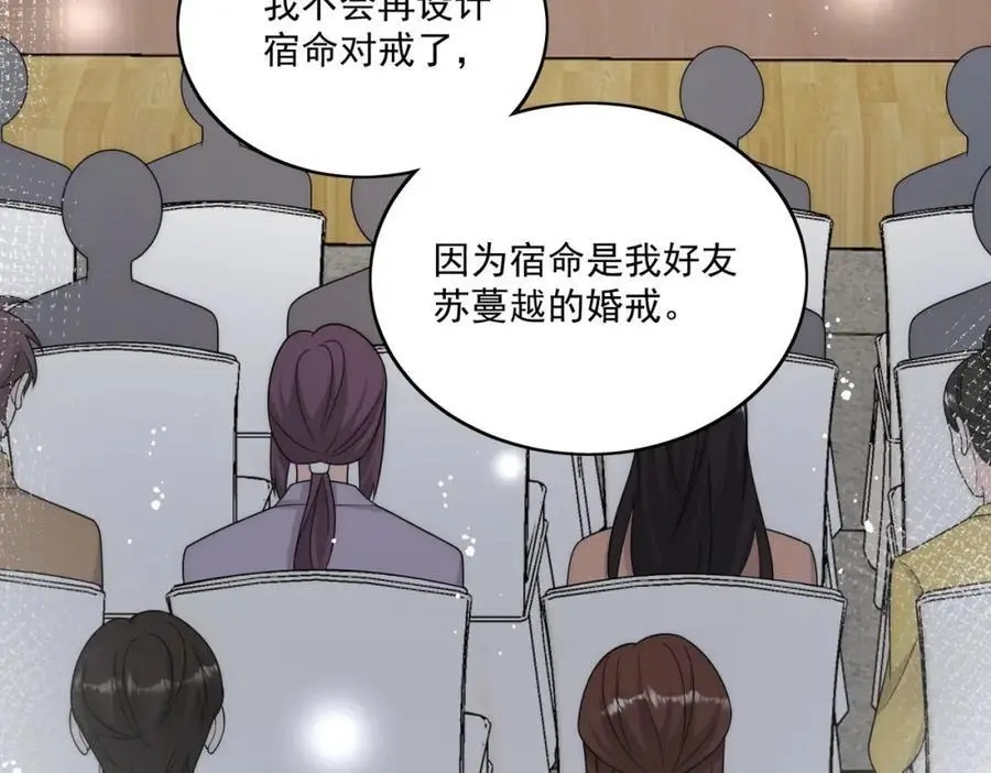 第42话让你跌落神坛 第63页