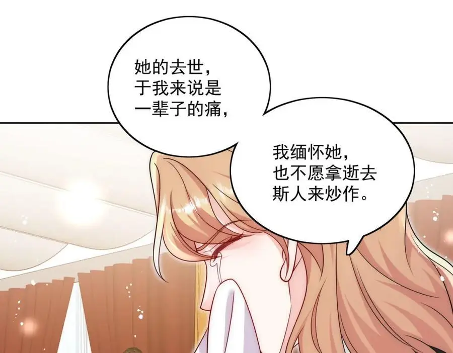 第42话让你跌落神坛 第65页