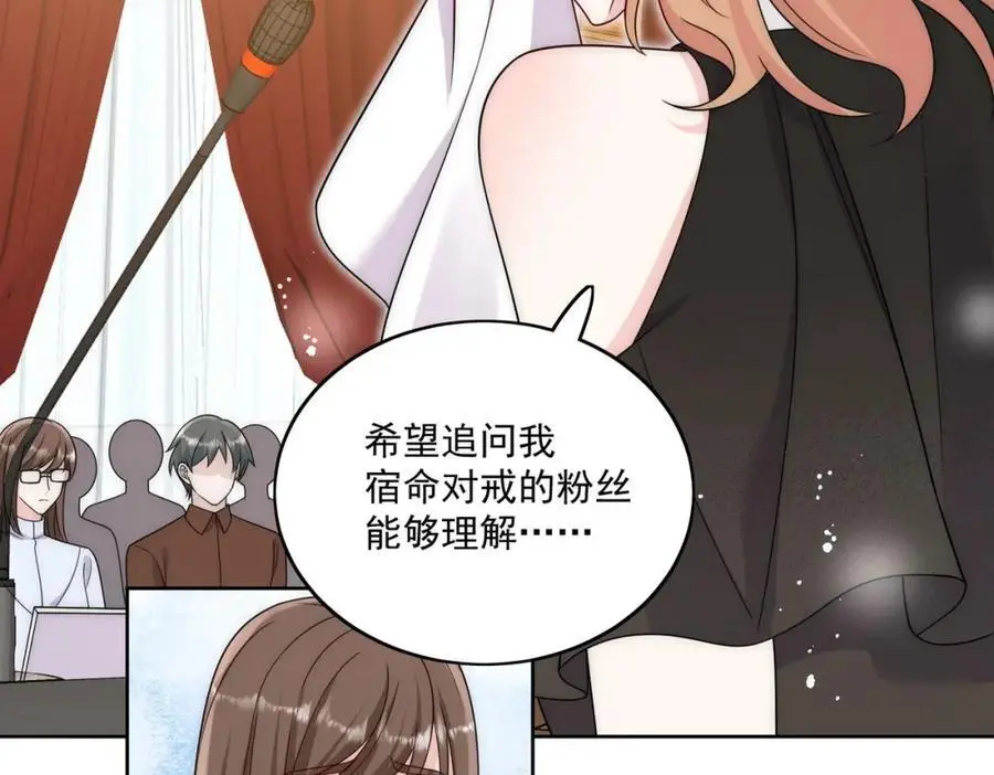 第42话让你跌落神坛 第66页