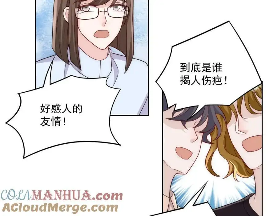 第42话让你跌落神坛 第67页