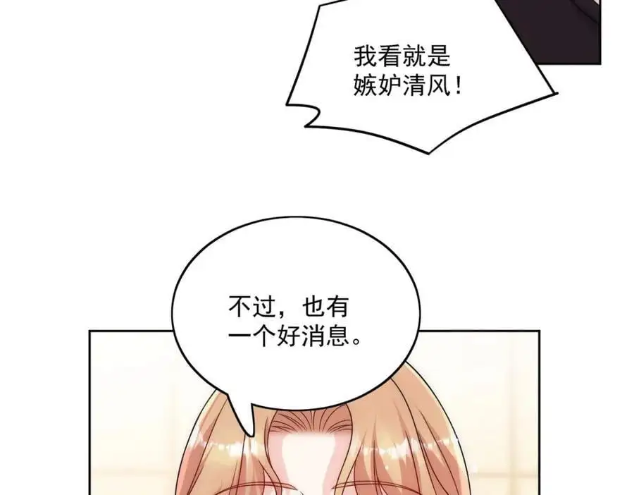 第42话让你跌落神坛 第68页