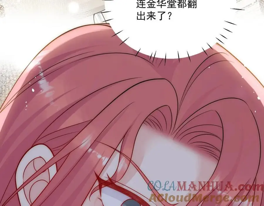 第42话让你跌落神坛 第73页