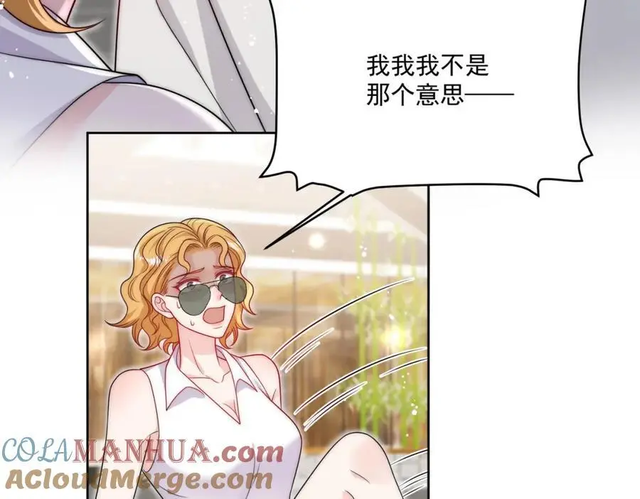第41话你想怎么样都行 第7页