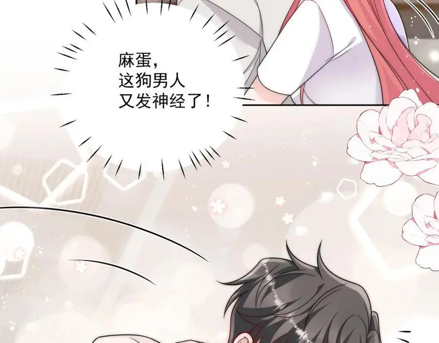 第41话你想怎么样都行 第9页
