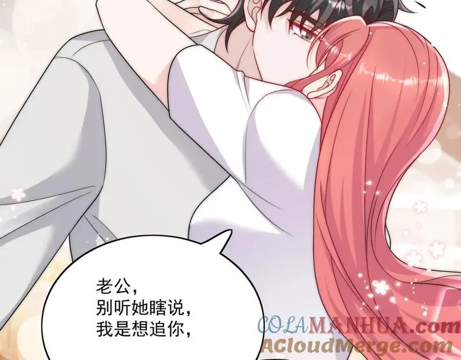 第41话你想怎么样都行 第10页
