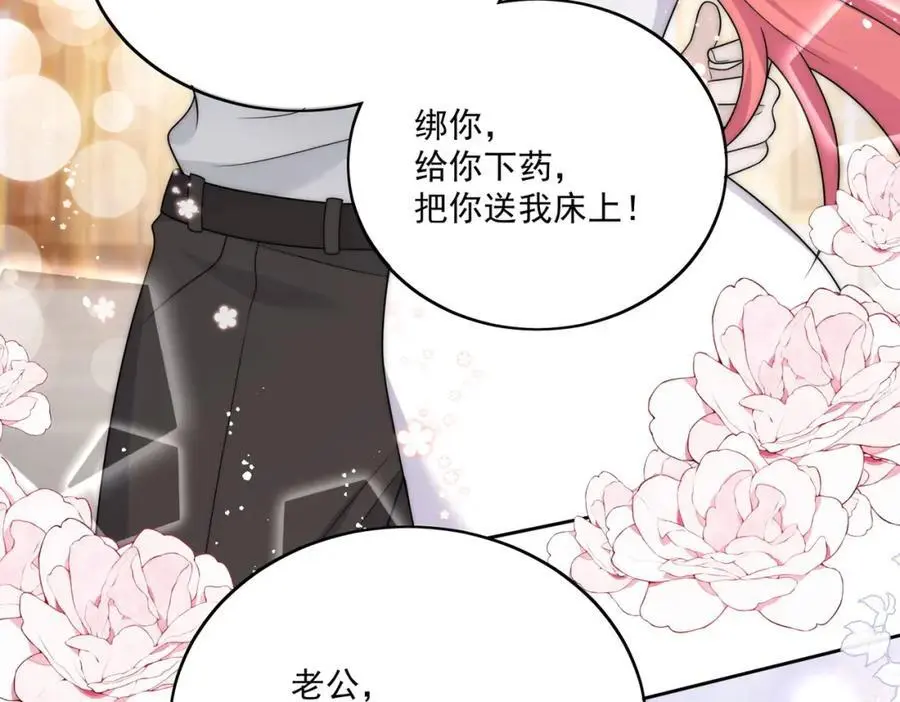 第41话你想怎么样都行 第11页