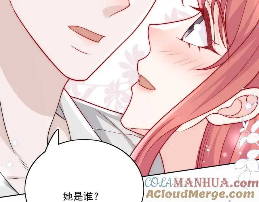 第41话你想怎么样都行 第13页