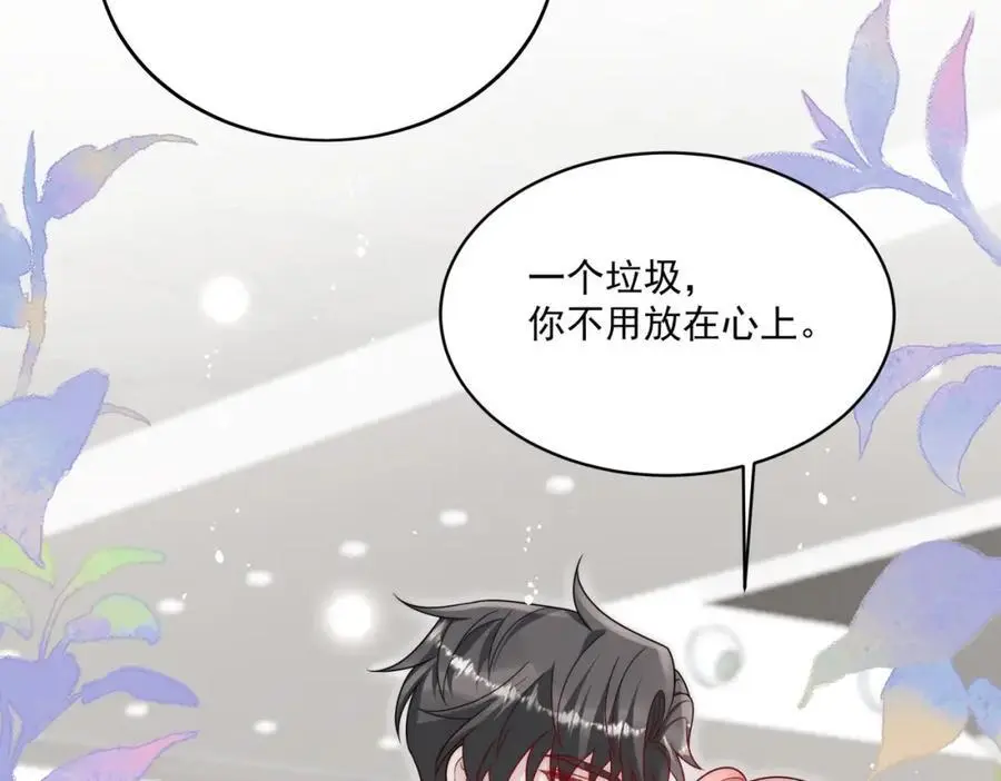 第41话你想怎么样都行 第14页