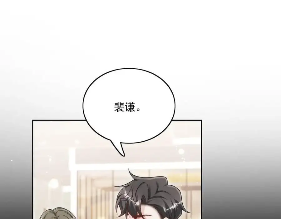 第41话你想怎么样都行 第18页