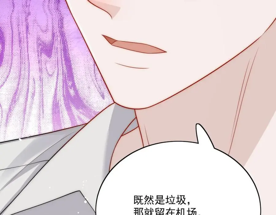第41话你想怎么样都行 第21页