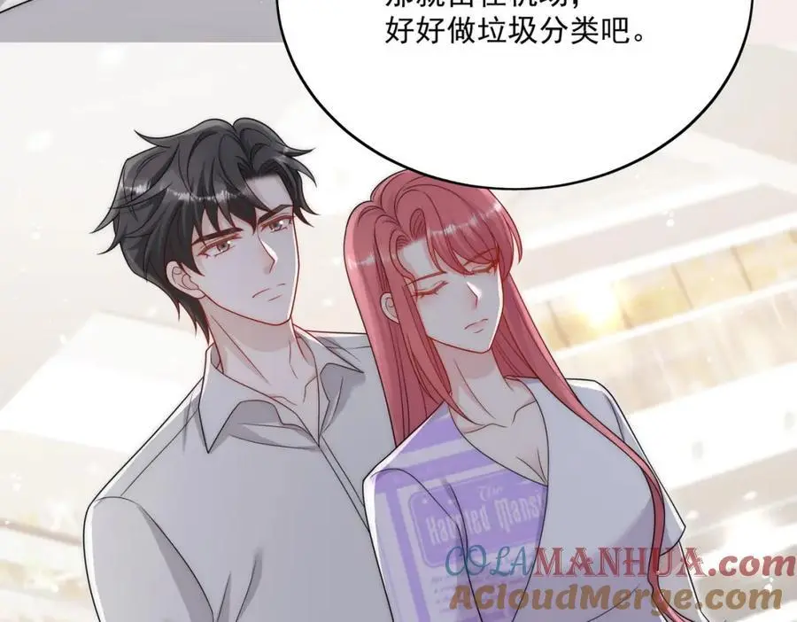 第41话你想怎么样都行 第22页