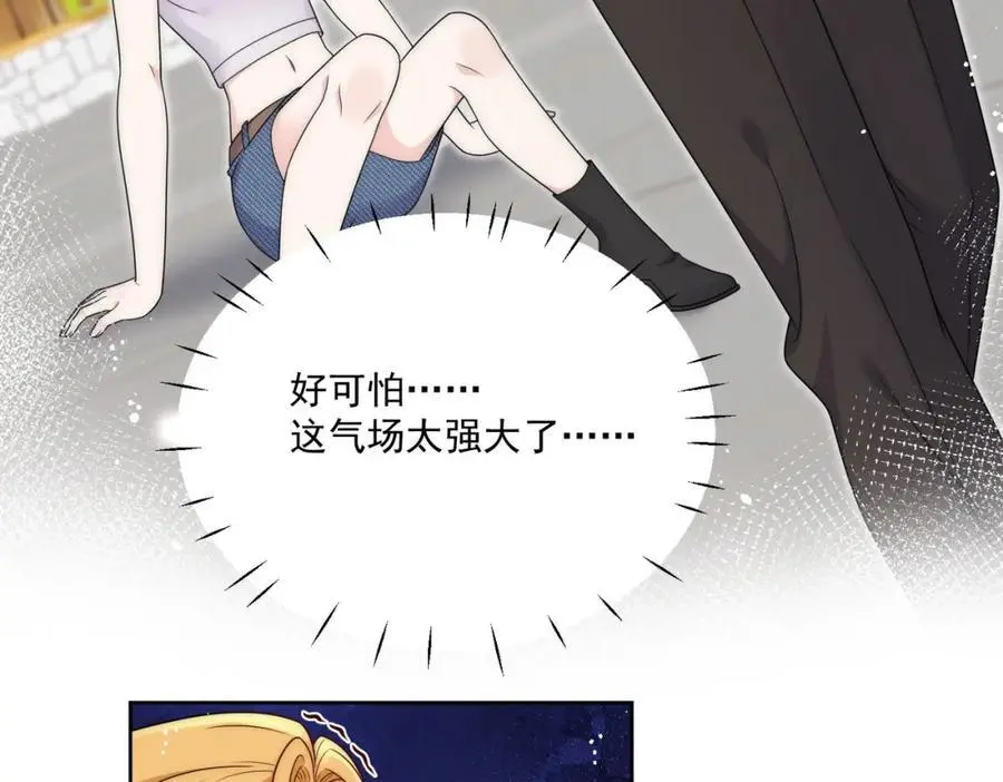 第41话你想怎么样都行 第24页