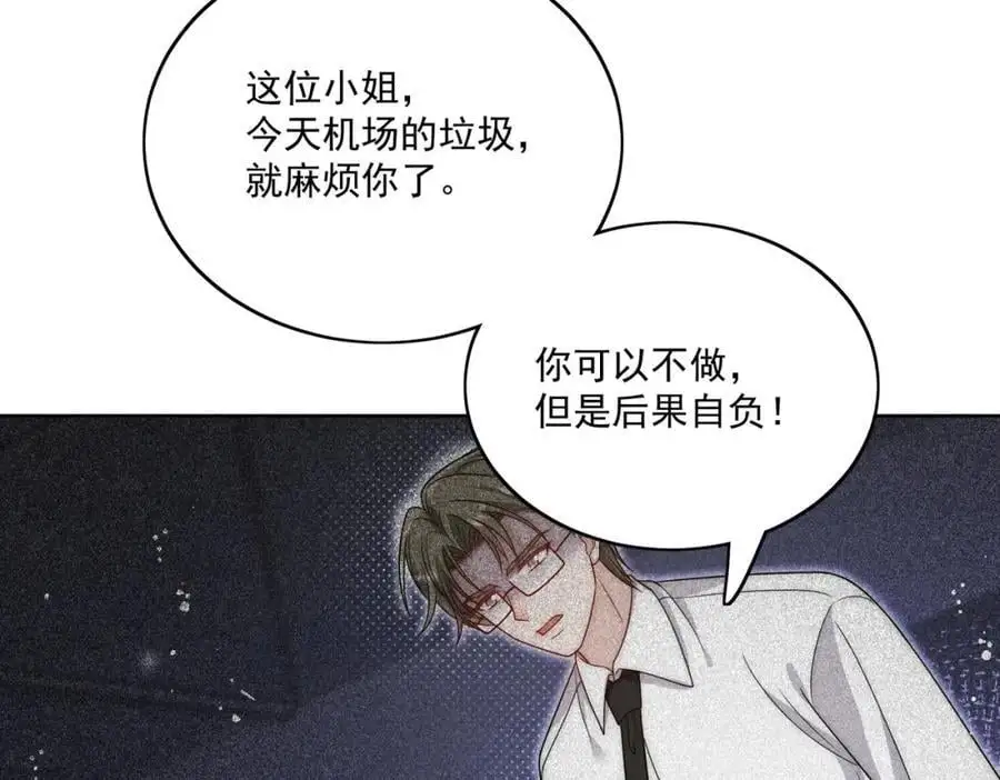 第41话你想怎么样都行 第26页
