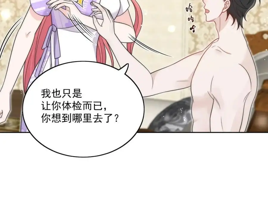 第41话你想怎么样都行 第38页
