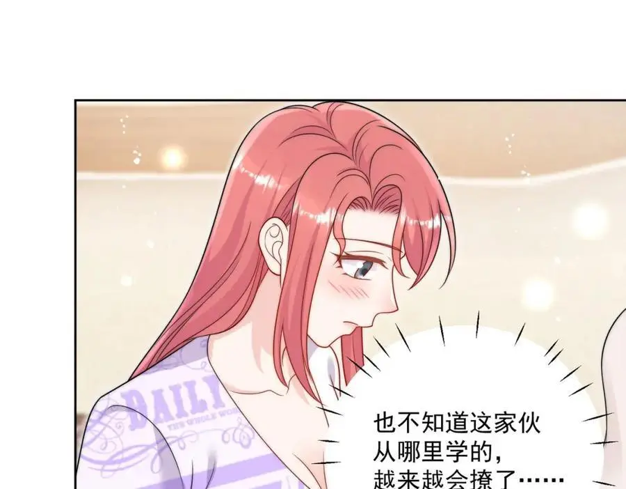 第41话你想怎么样都行 第39页