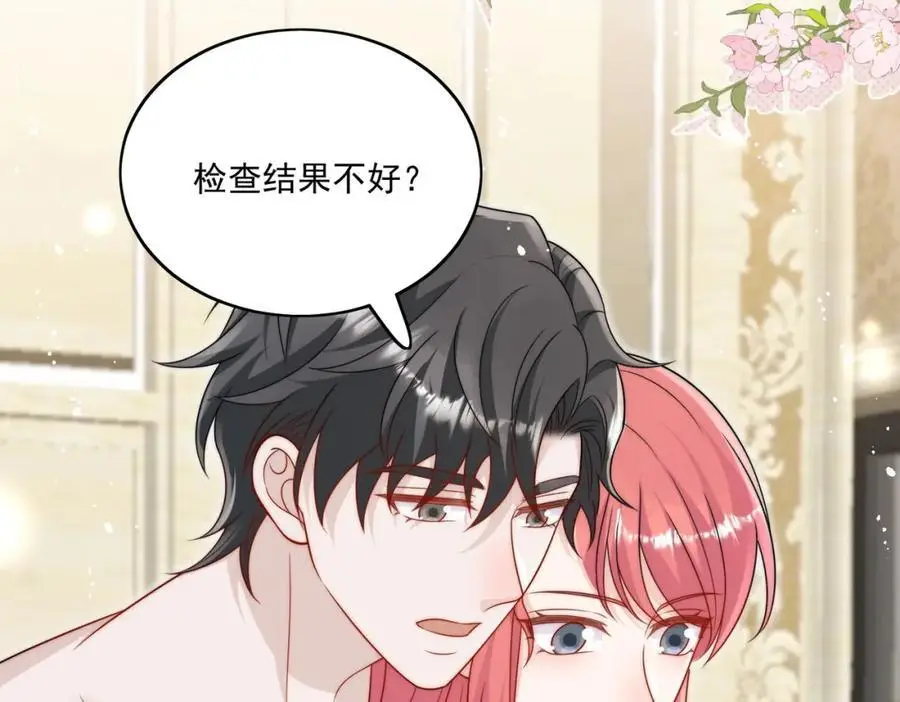 第41话你想怎么样都行 第42页