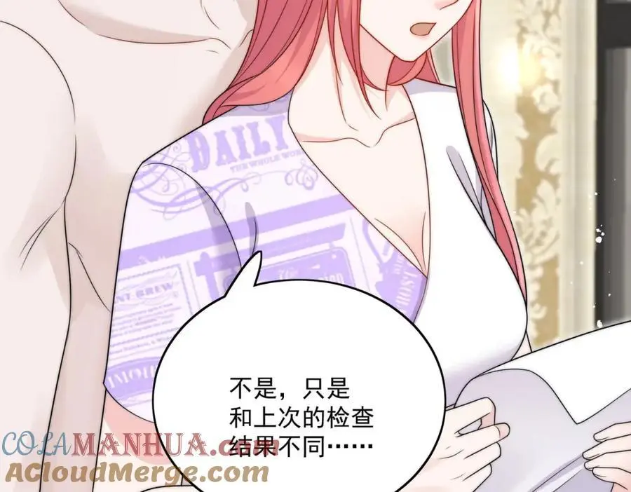 第41话你想怎么样都行 第43页