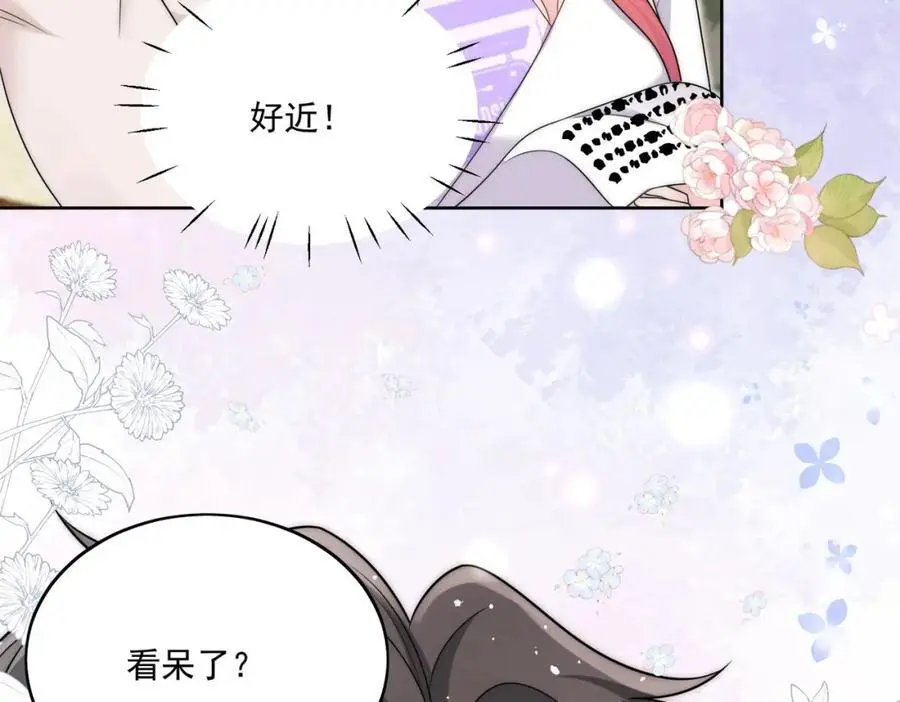 第41话你想怎么样都行 第47页