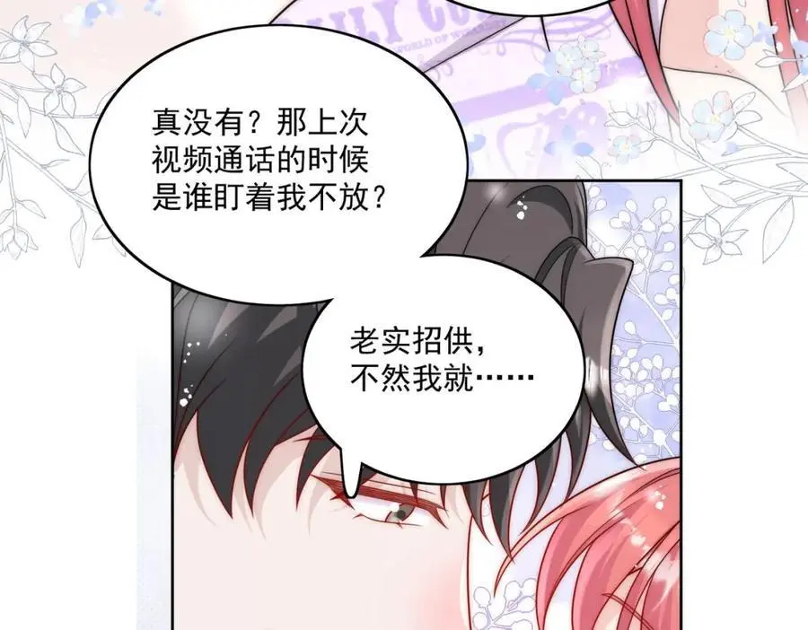 第41话你想怎么样都行 第50页