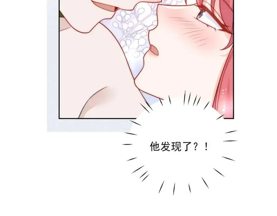 第41话你想怎么样都行 第51页