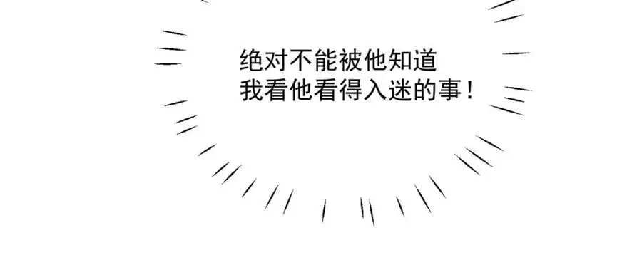 第41话你想怎么样都行 第53页